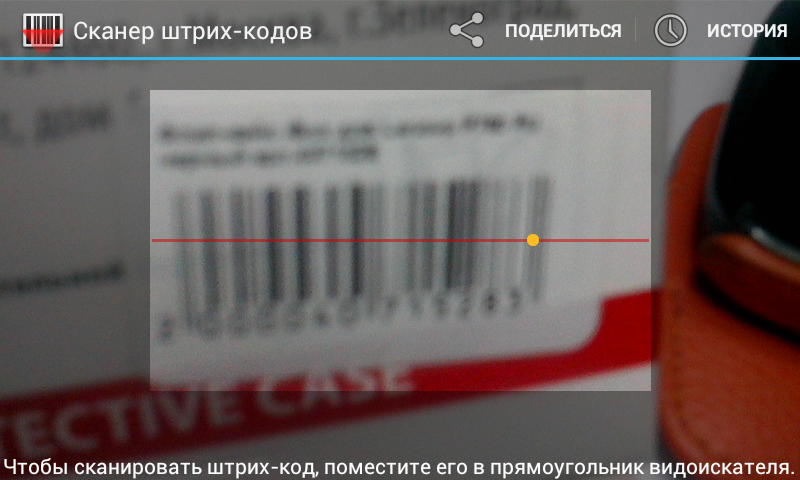 Как это?: Как сканировать штрих-код